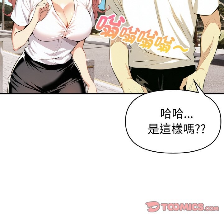 美魔女都爱我第7话