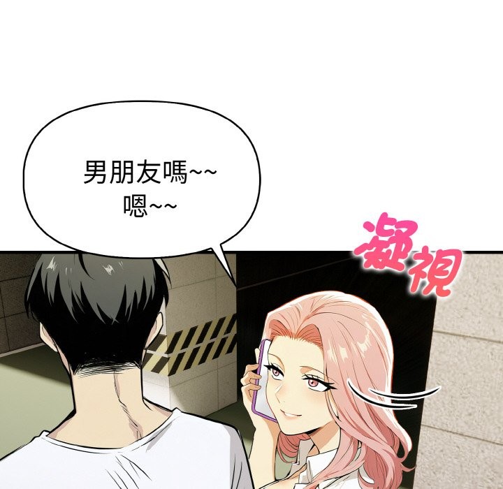 美魔女都爱我第7话