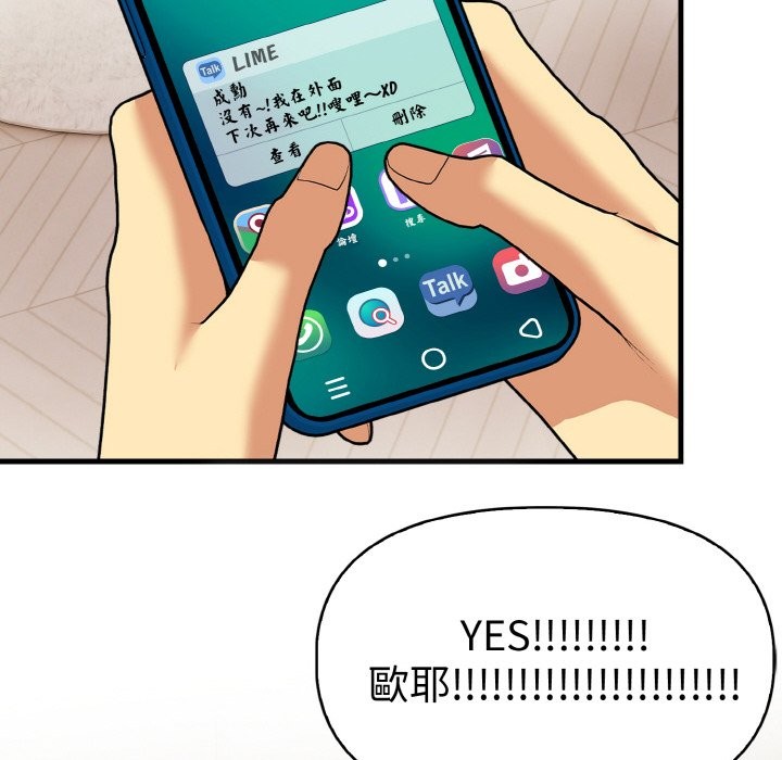 美魔女都爱我第7话