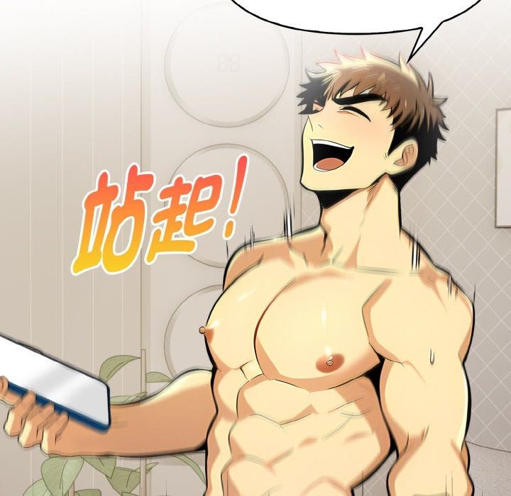 美魔女都爱我第7话