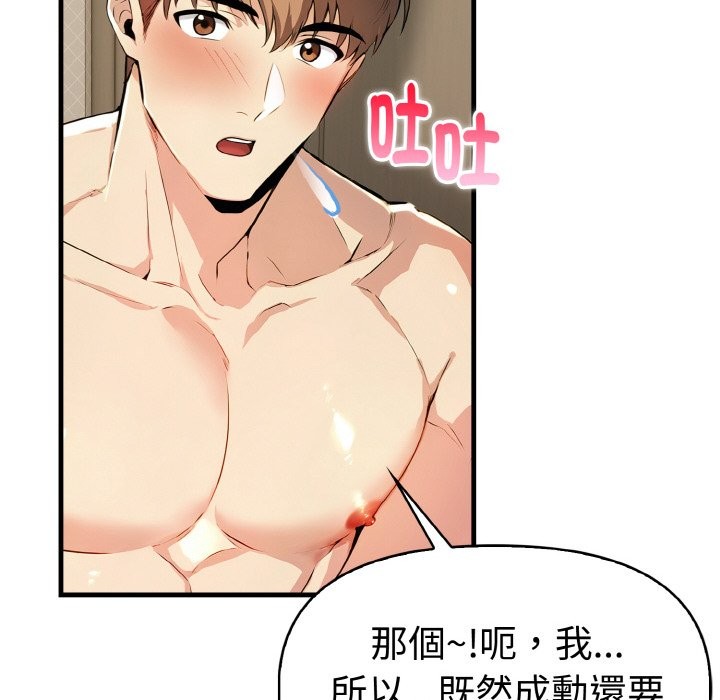 美魔女都爱我第7话