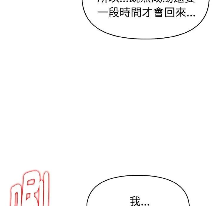 美魔女都爱我第7话