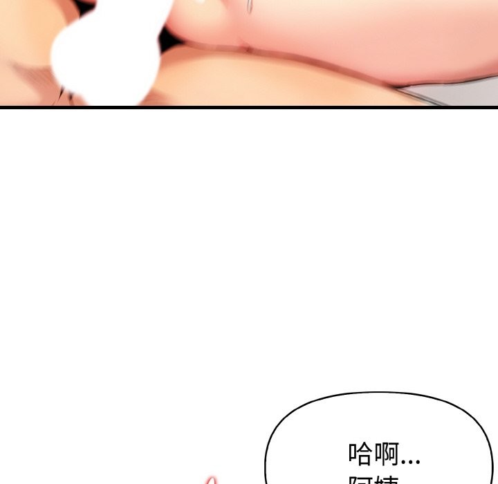 美魔女都爱我第7话