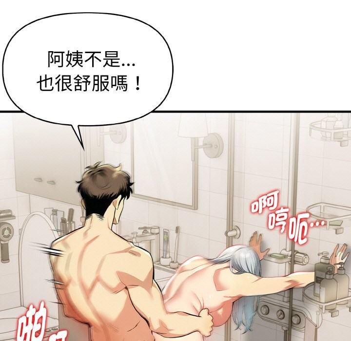 美魔女都爱我第7话