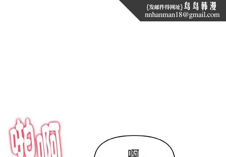 美魔女都爱我第8话