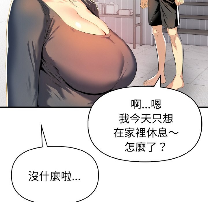 美魔女都爱我第8话