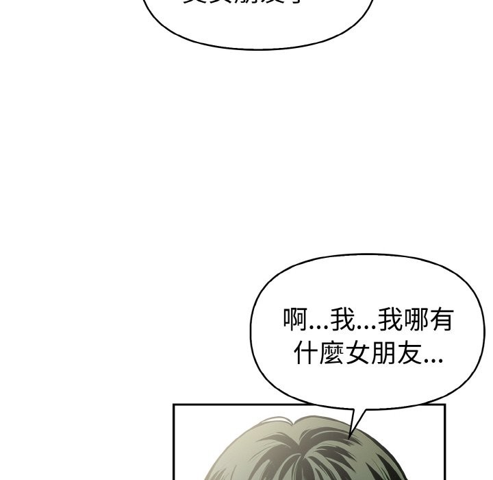 美魔女都爱我第8话