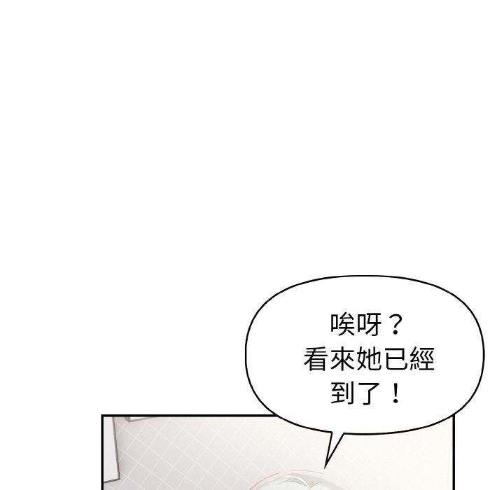 美魔女都爱我第8话