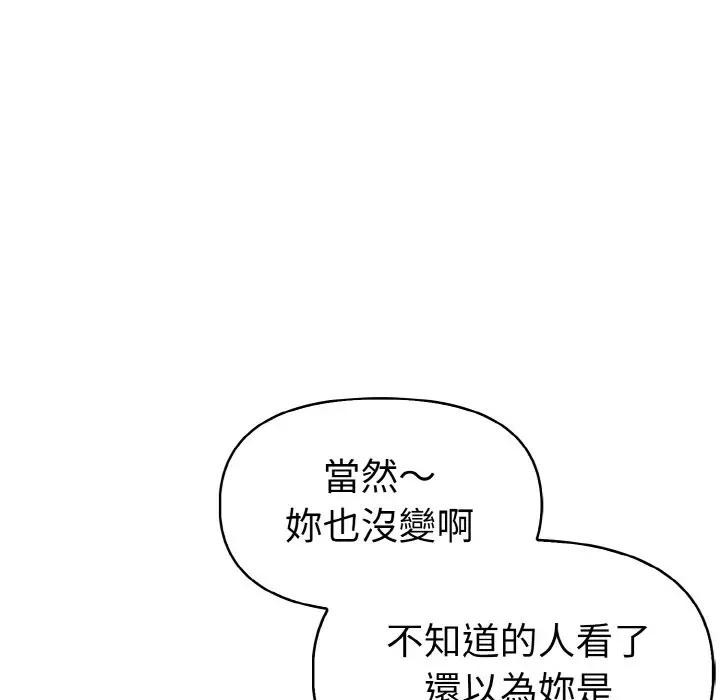 美魔女都爱我第8话