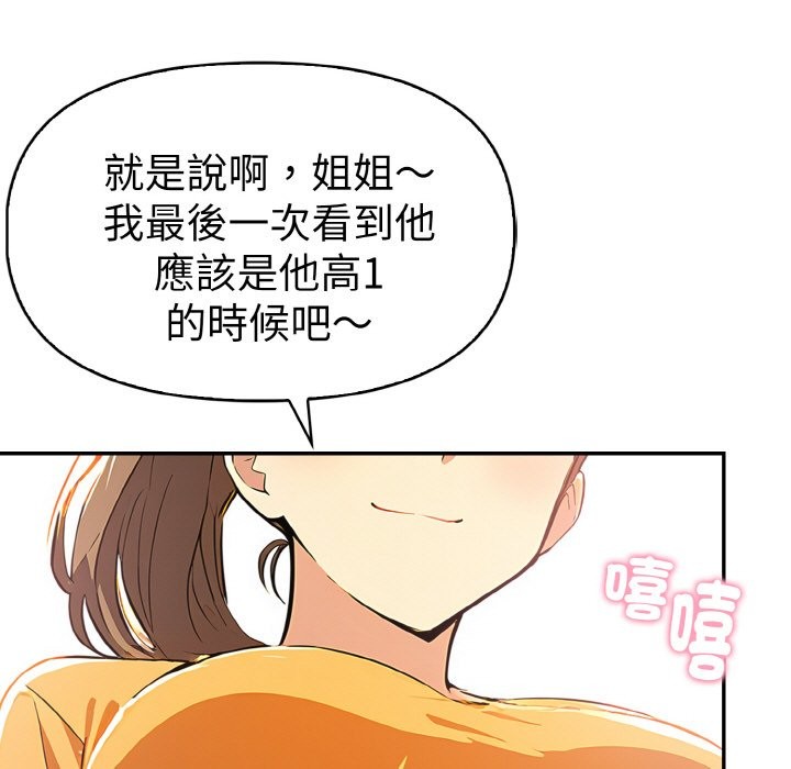 美魔女都爱我第8话