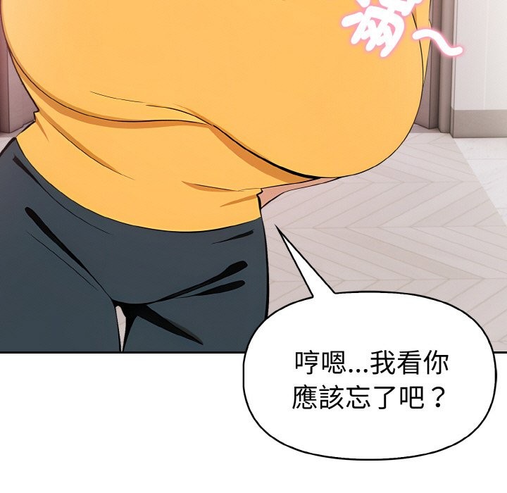 美魔女都爱我第8话