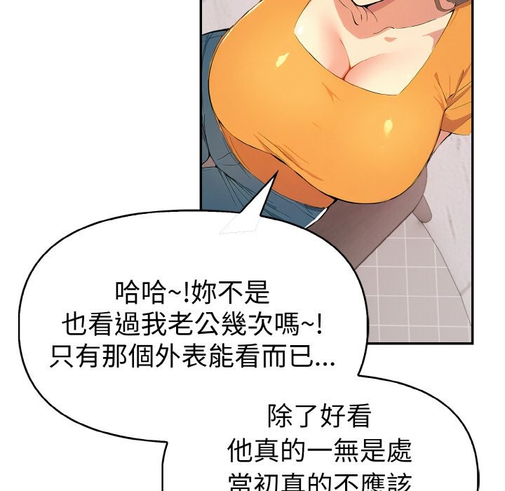 美魔女都爱我第8话