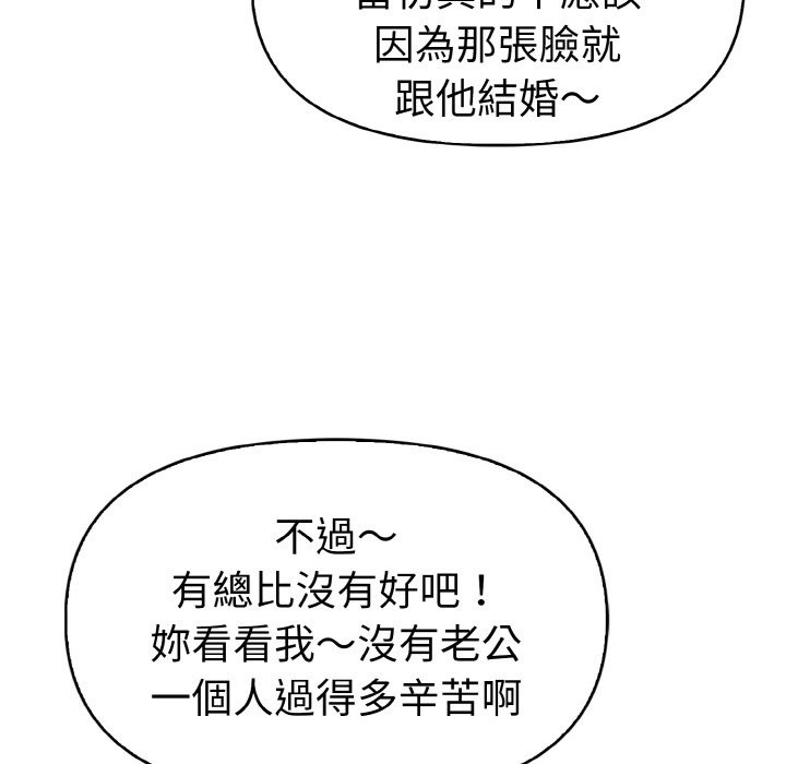 美魔女都爱我第8话