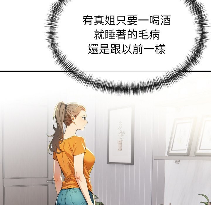 美魔女都爱我第8话