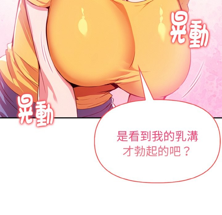 美魔女都爱我第8话