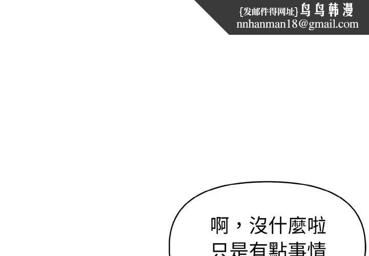 美魔女都爱我第9话