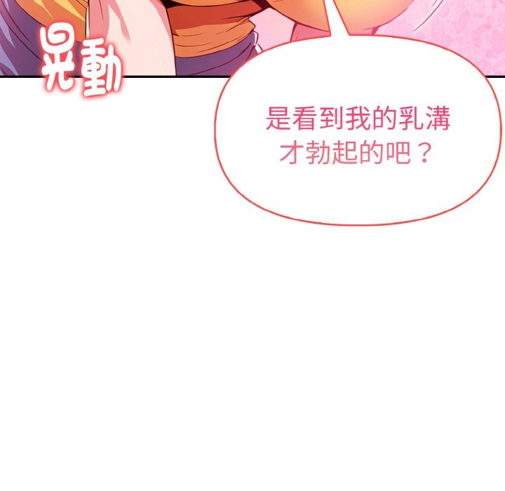 美魔女都爱我第9话