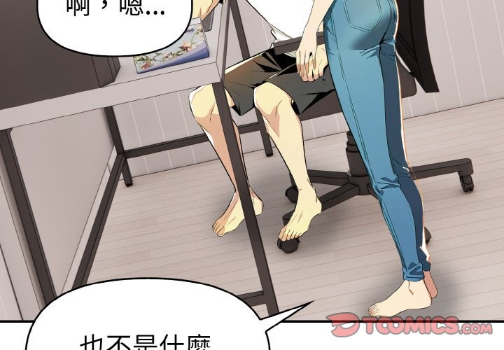 美魔女都爱我第9话