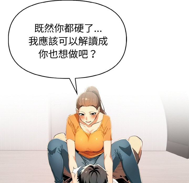 美魔女都爱我第9话