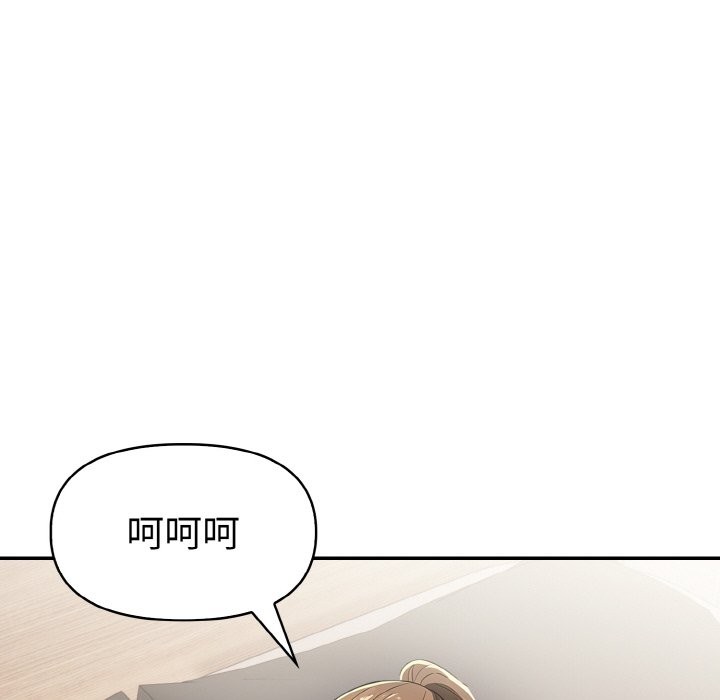 美魔女都爱我第9话