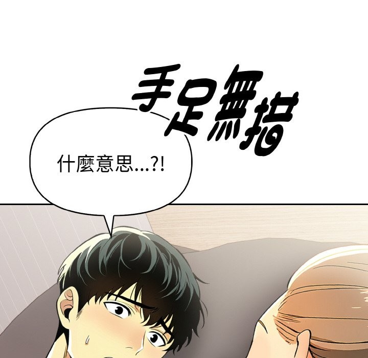 美魔女都爱我第9话