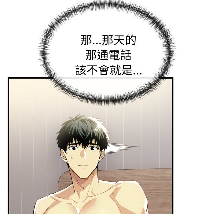 美魔女都爱我第10话