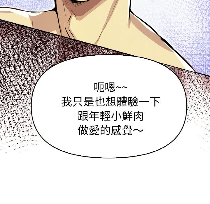 美魔女都爱我第10话