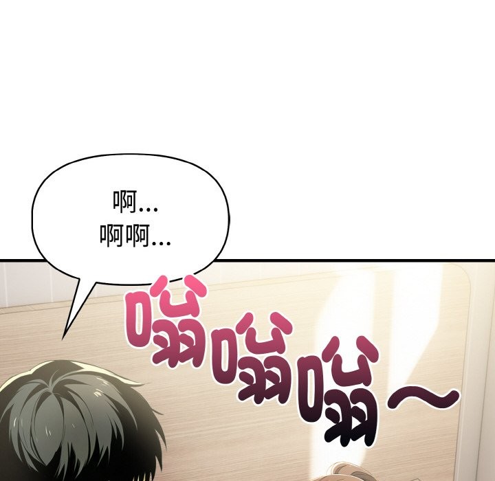 美魔女都爱我第10话