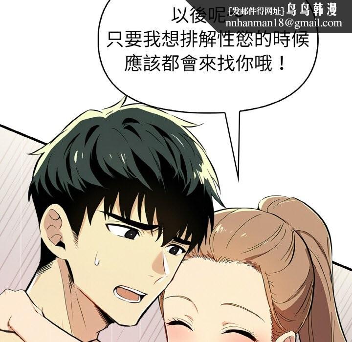 美魔女都爱我第10话