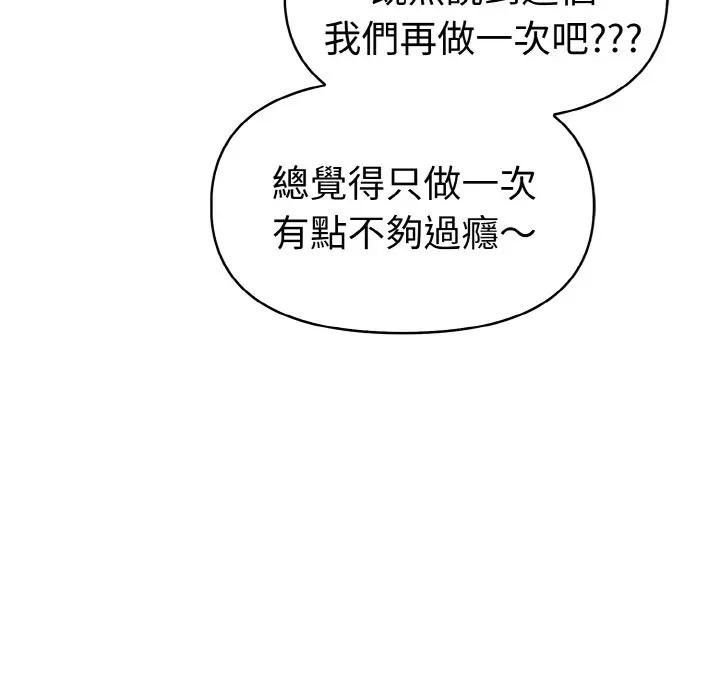 美魔女都爱我第10话