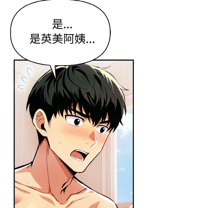 美魔女都爱我第11话