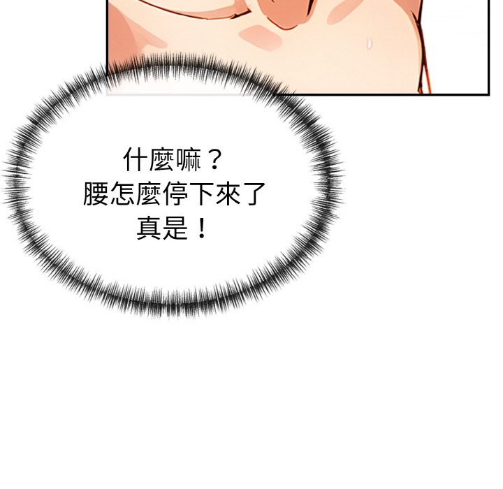 美魔女都爱我第11话