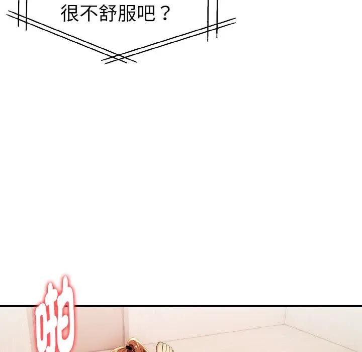 美魔女都爱我第11话