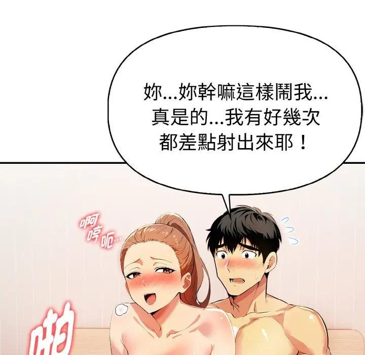 美魔女都爱我第11话