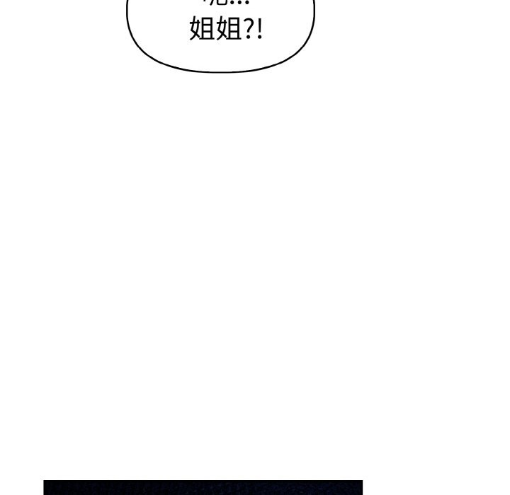 美魔女都爱我第11话