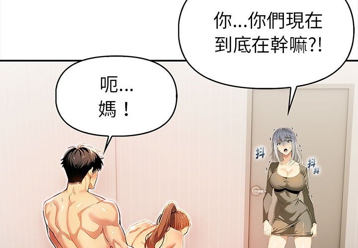 美魔女都爱我第12话