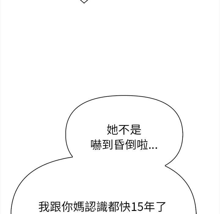 美魔女都爱我第12话