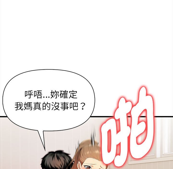 美魔女都爱我第12话