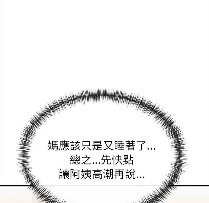 美魔女都爱我第12话