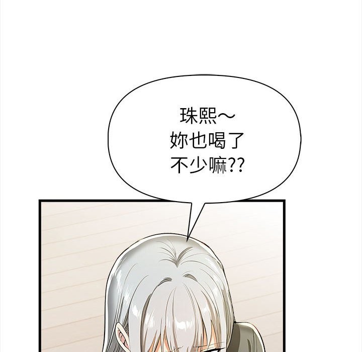 美魔女都爱我第12话