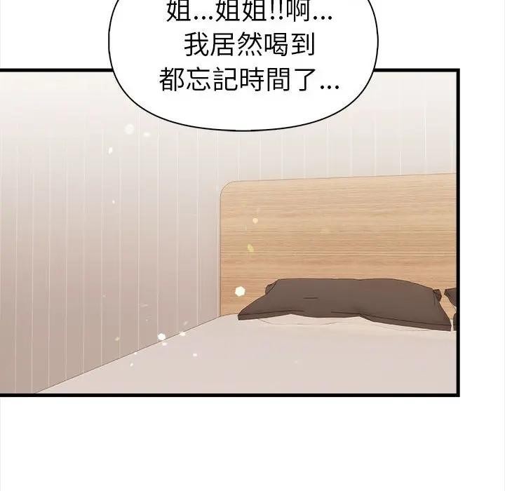 美魔女都爱我第12话