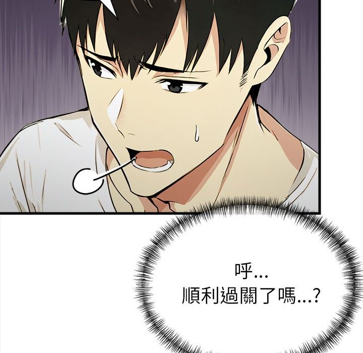 美魔女都爱我第12话