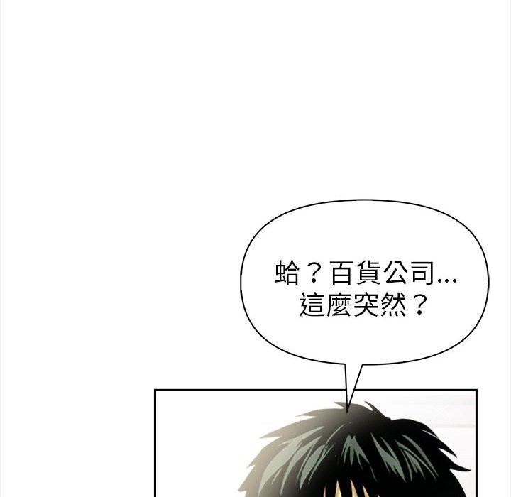 美魔女都爱我第13话