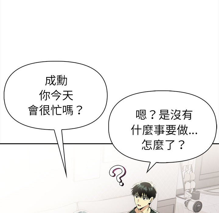 美魔女都爱我第13话