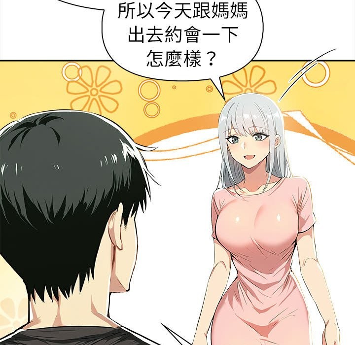 美魔女都爱我第13话