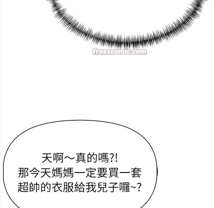 美魔女都爱我第13话