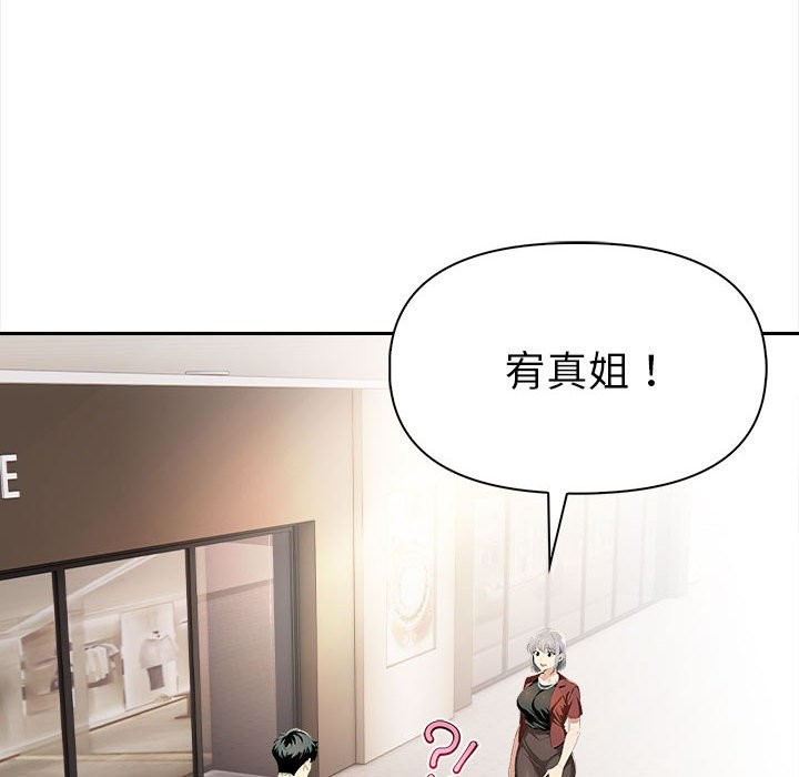 美魔女都爱我第13话