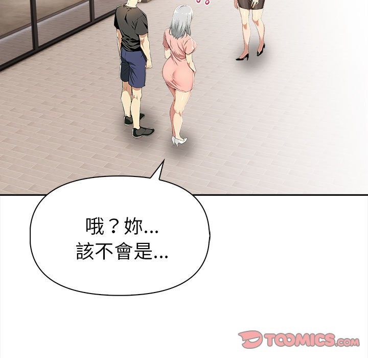 美魔女都爱我第13话