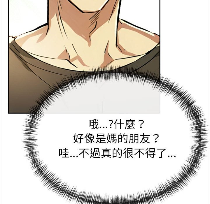 美魔女都爱我第13话