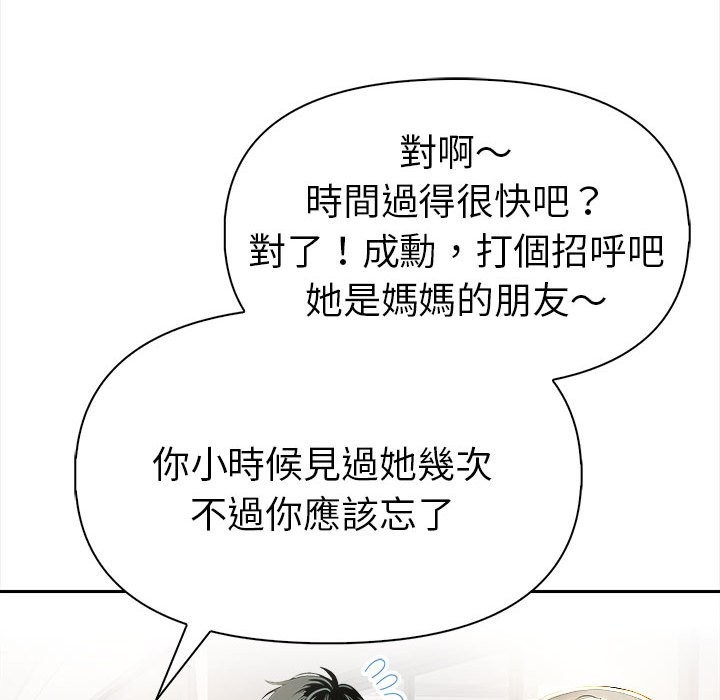 美魔女都爱我第13话